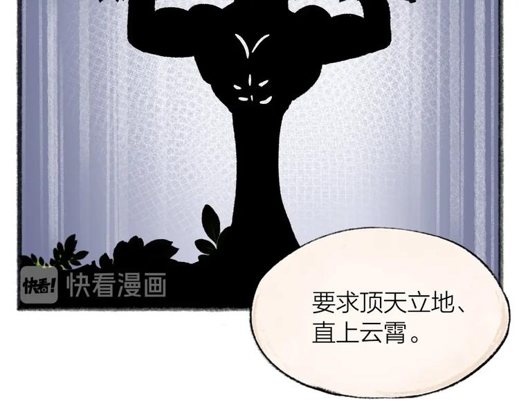 第48话 小树精30