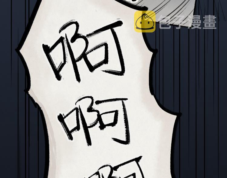 第1-3话 误闯妖怪镇67