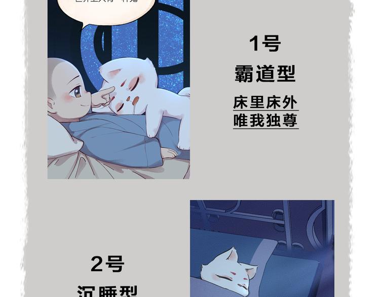 番外篇 人间代购&amp;amp;鬼压床86