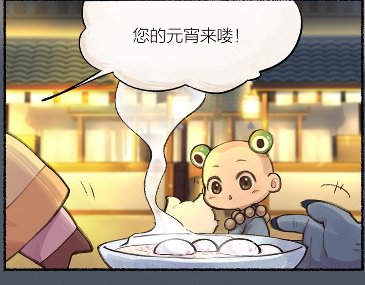 元宵节番外篇25