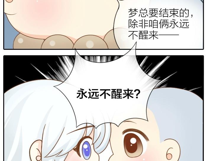 第72话 想你，永不止息51