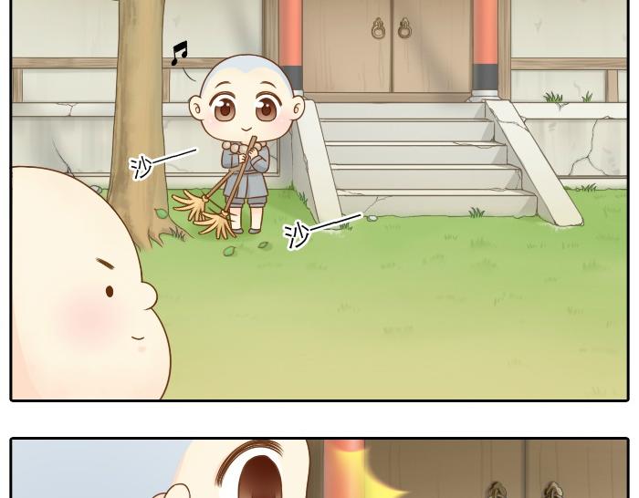 第6话 小狐狸被三师兄抓走了！17