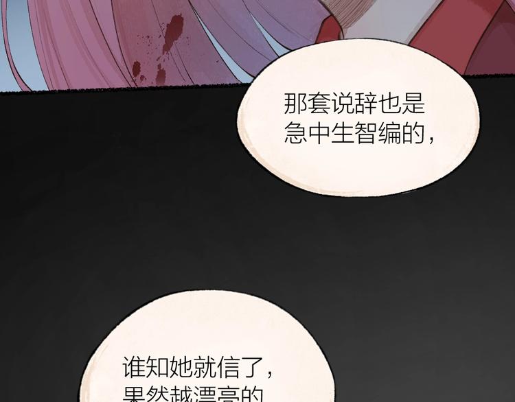 番外 白骨精72