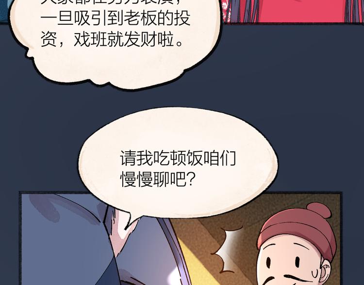 第68话 欢迎来到戏精王国19
