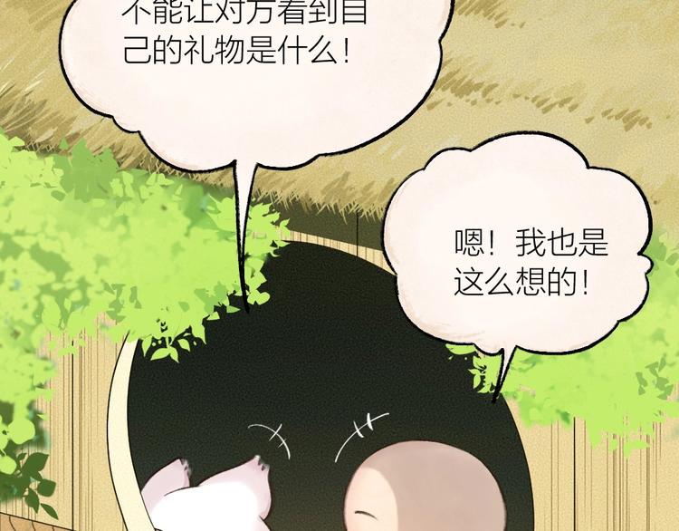 第18话 六一节的礼物14