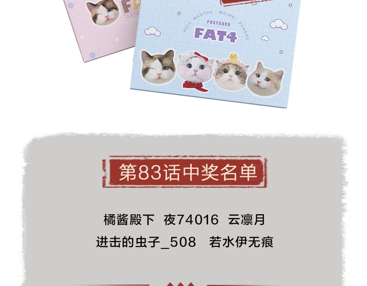 第84话 小骗子113