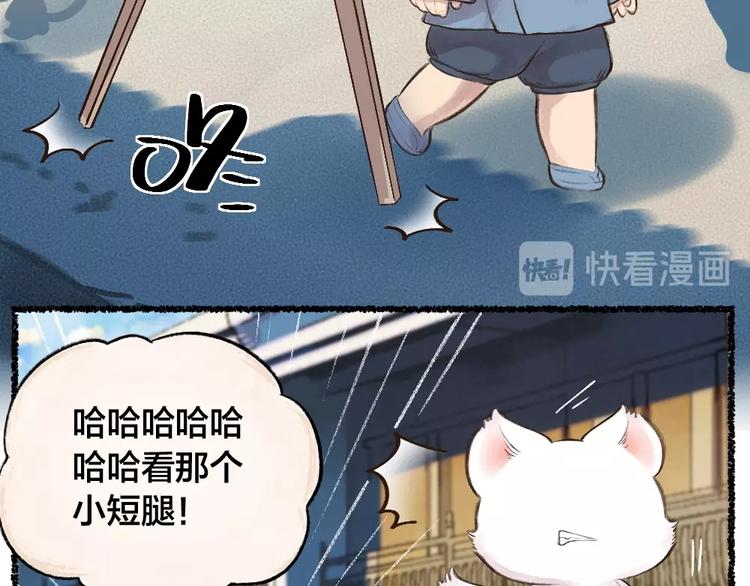第21话 我不做小短腿！43