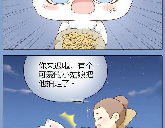 第53话 你们在干什么！19
