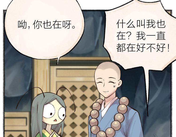 第34话 他是我的~25