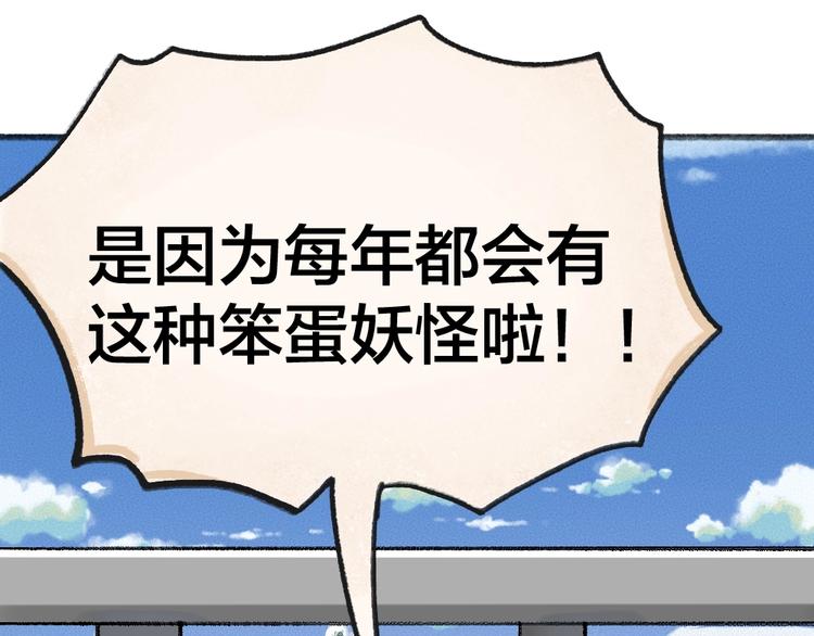 第56话 冬天必玩项64