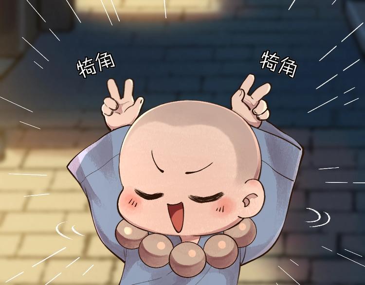 第50话 过年咯35
