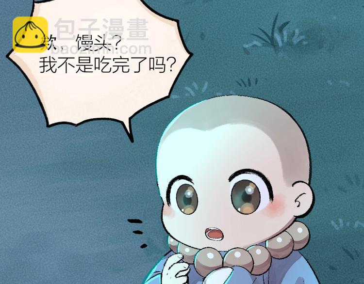 第58话 扭蛋机55