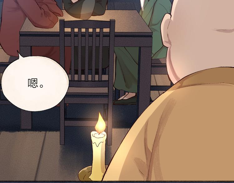 第98话 妖怪管理局49
