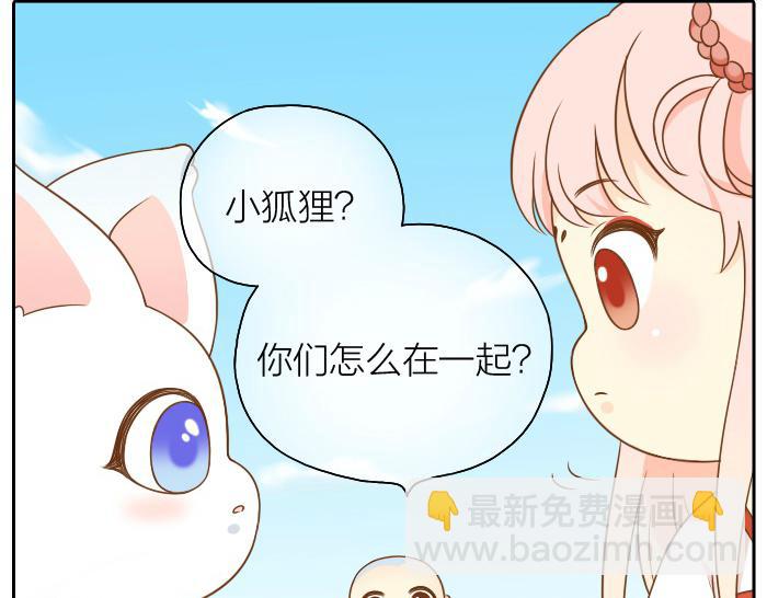 第51话 为了救人，尾巴你拿走吧！11
