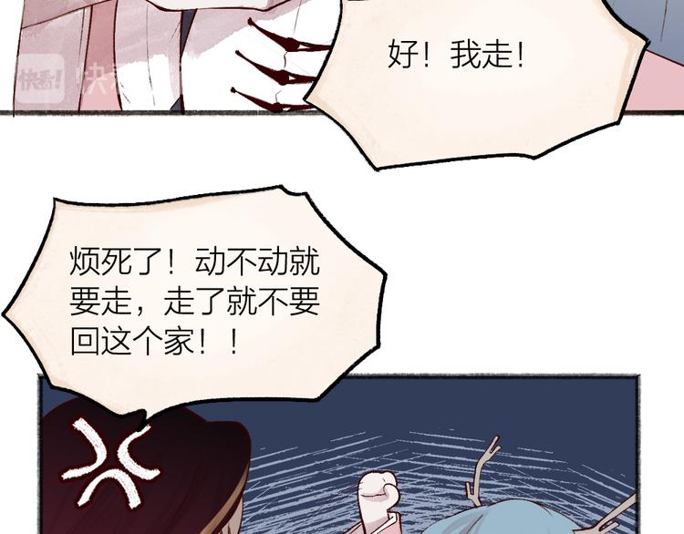 第77话 给你说点甜的28