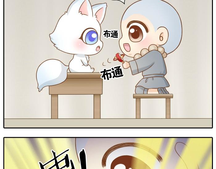 第16话 拨浪鼓带着小和尚与小狐狸穿越了！！！25