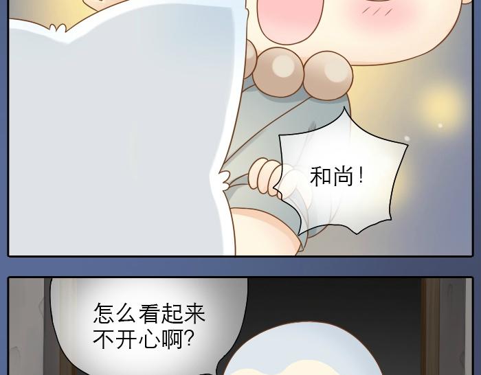 第14话 小和尚给的草莓都甜到心里去了呢~24