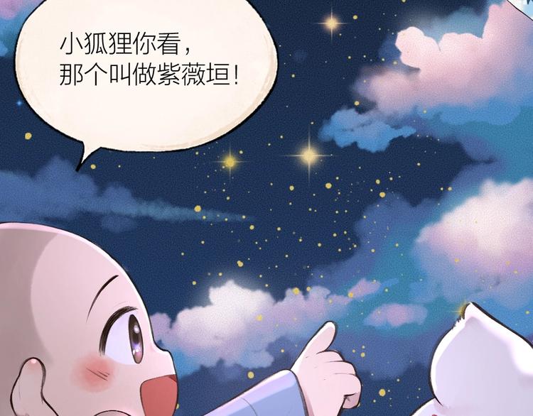 第23话 放烟花4