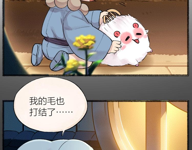 第42话 还好有你29