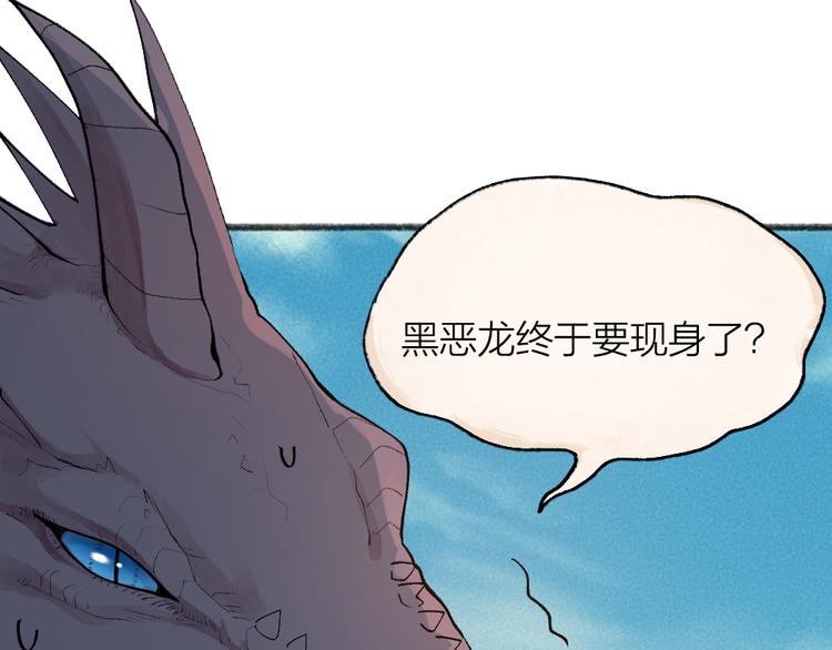 第90话 特制战袍55