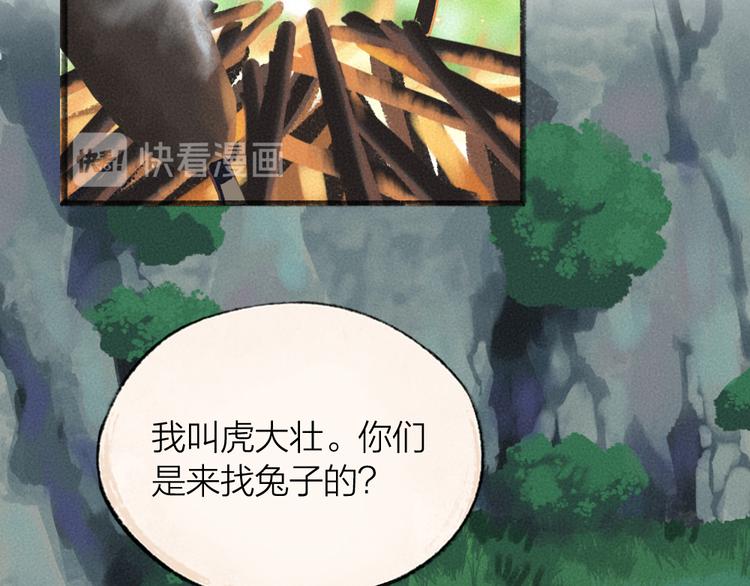 第101话 你没有心.....1