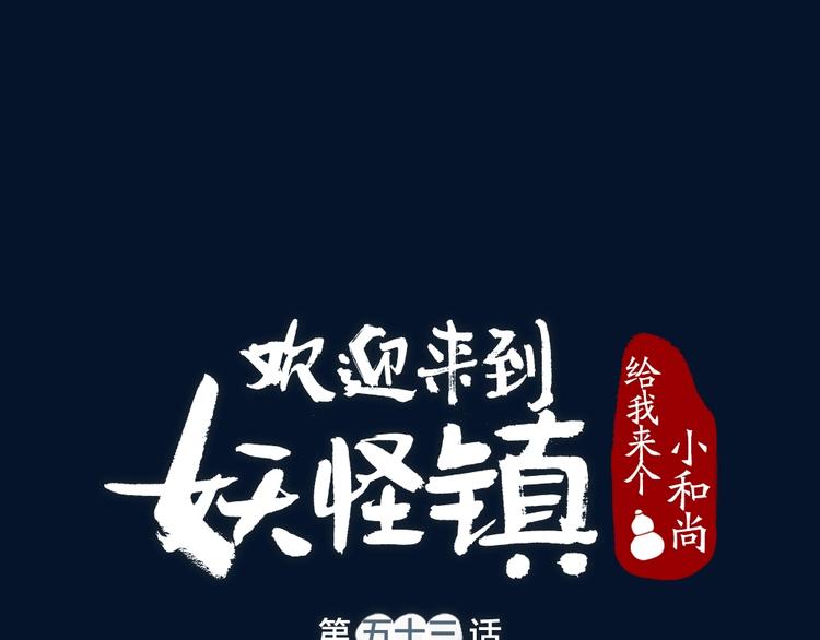 第53话 木偶师（二）0