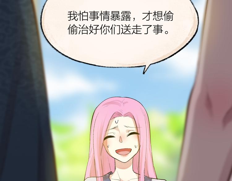 第91话 烟花下的誓言39
