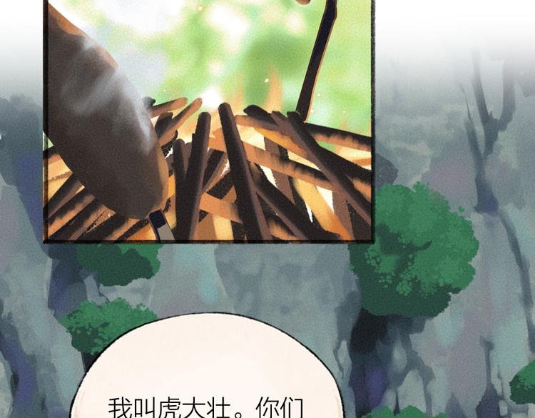 第100话 恶妖出没84