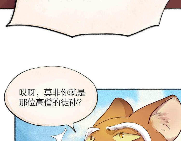 第106话 你怎么掉毛了？！62