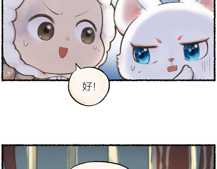第9话 美食妖云集！47