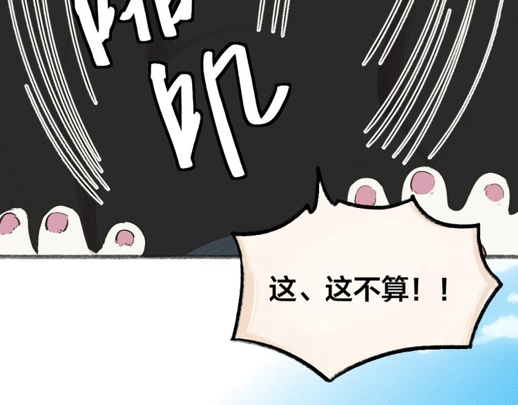 第74话 你是什么汪？51