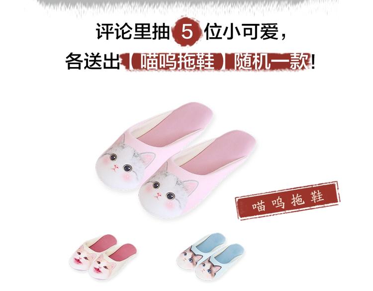第39话 取暖76