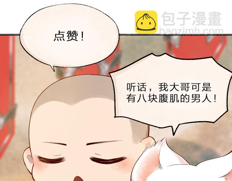 第77话 给你说点甜的99