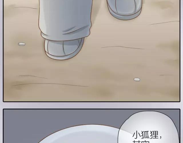 第29话 你是我一年来，最好的收获15