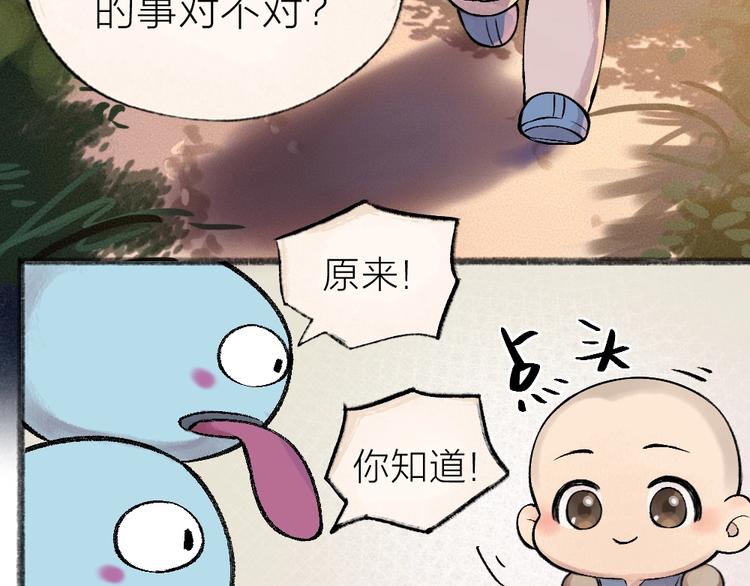 第37话 小狐狸变灰狐狸？43