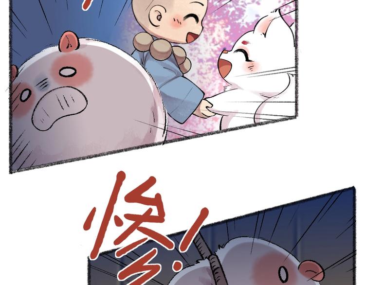 第51话 好运妖68