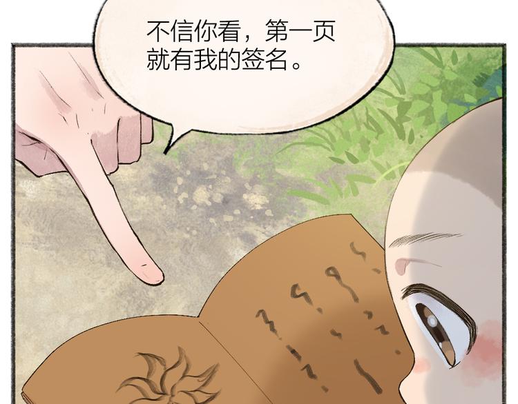 第106话 你怎么掉毛了？！30