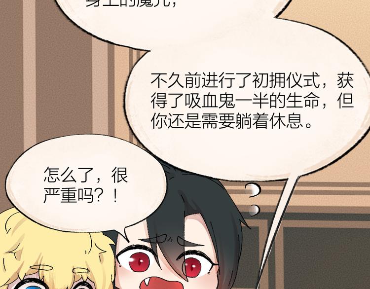 第85话 世间最甜的小呆瓜59