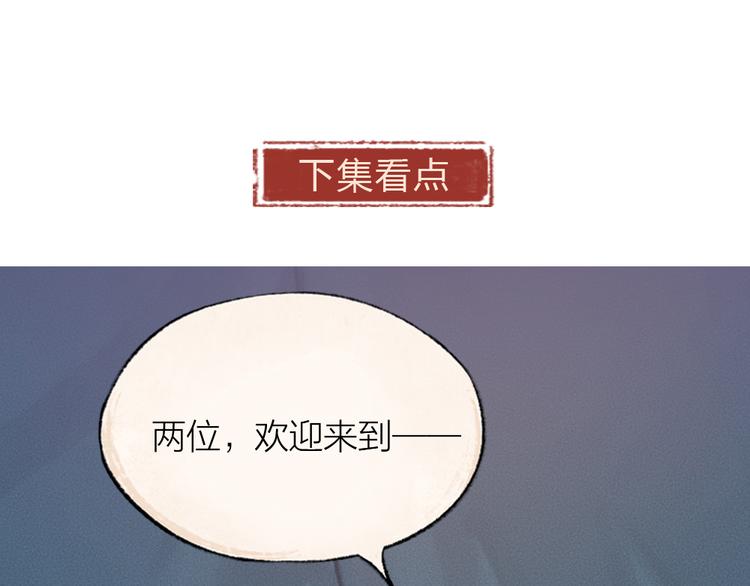 第96话 入世符91