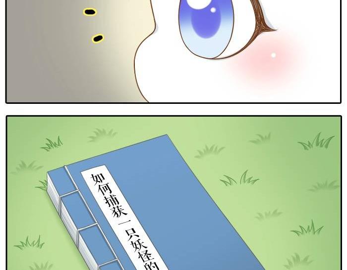 第36话 你竟然看这种书！25