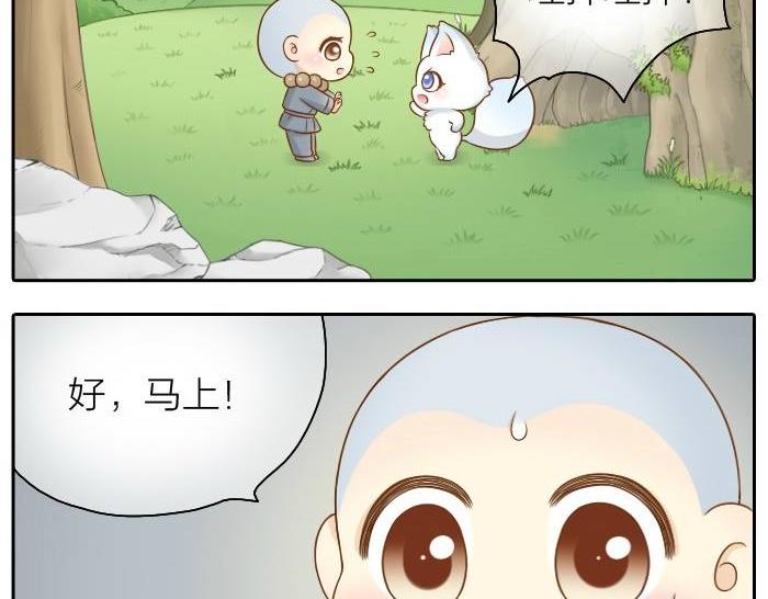 第36话 你竟然看这种书！22