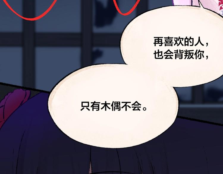 第52话 木偶师（一）59