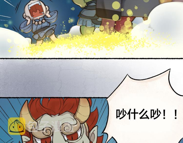 第1-3话 误闯妖怪镇98