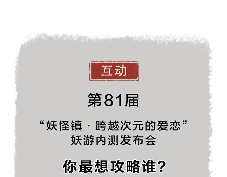 第81话 终于有人类上门了！97