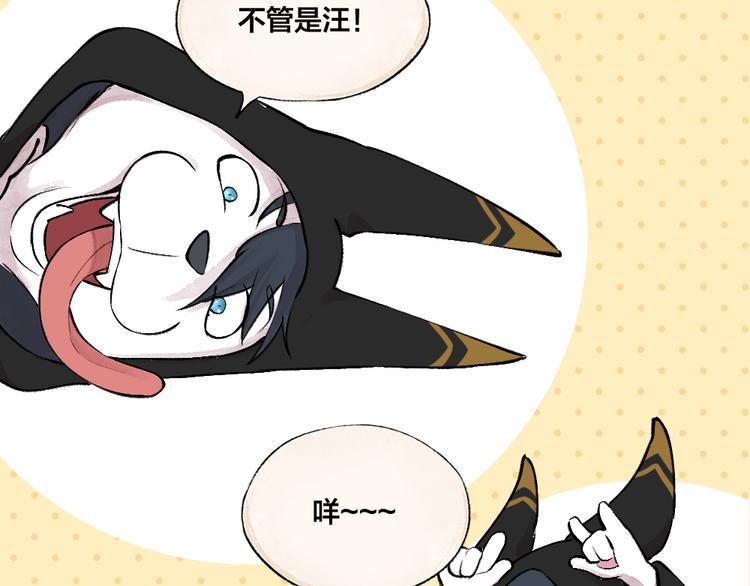 第74话 你是什么汪？9