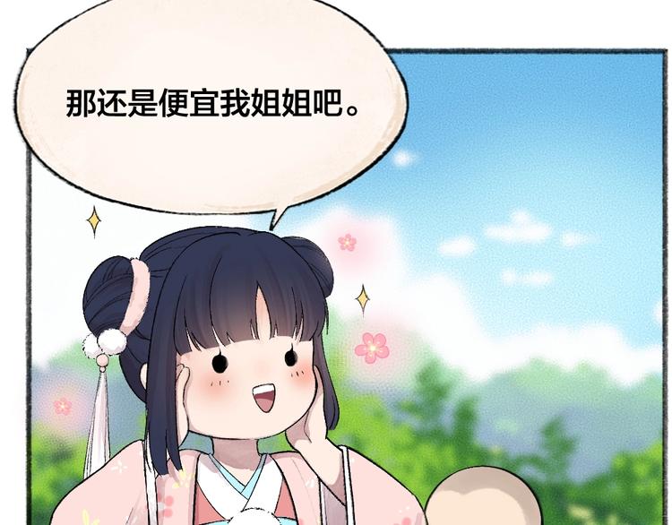 第64话 河神180