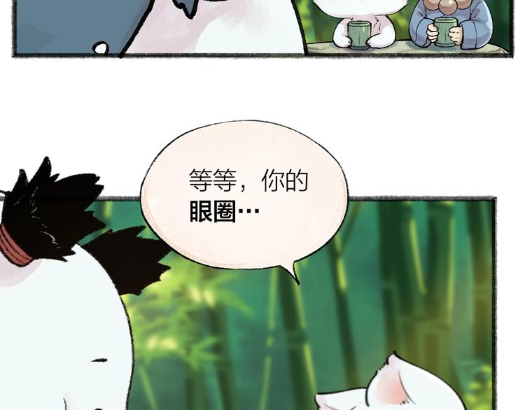 第45话 食铁兽52