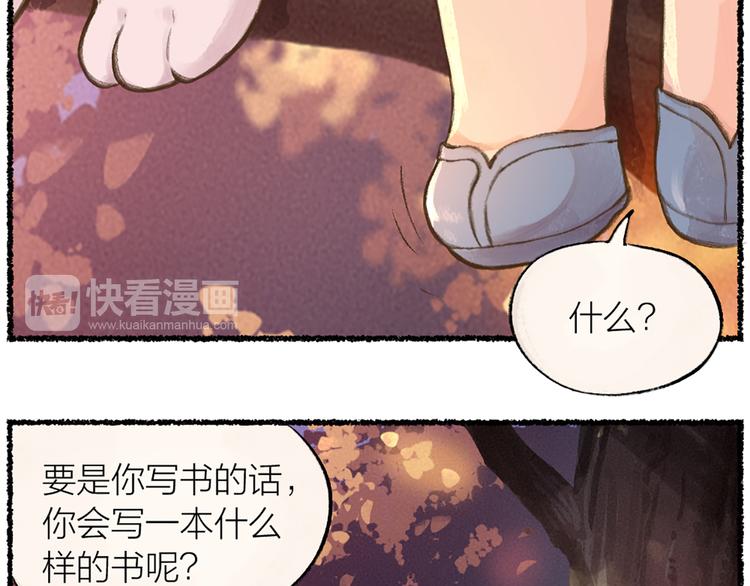 第6话 奇异的妖怪书局60