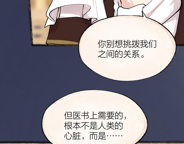 第84话 小骗子17