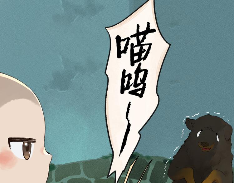 第88话 跟我一起走吧！84